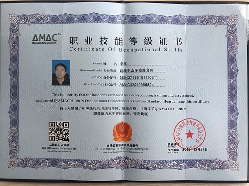 職業(yè)技能等級證書